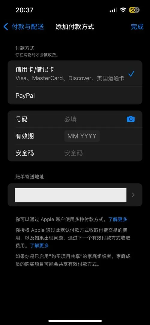 苹果手机添加不了付款方式怎么办