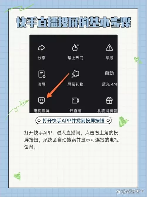 快手直播卡屏玩法教程