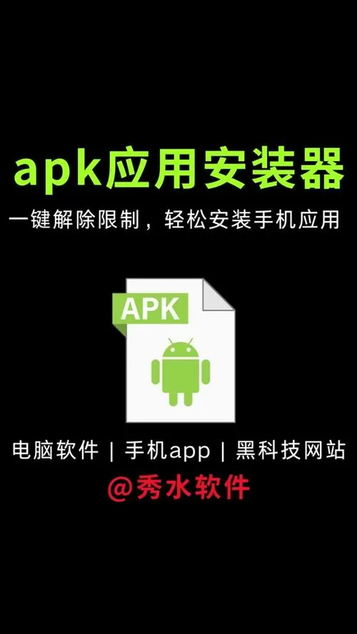 抖音极速版32位apk安装包