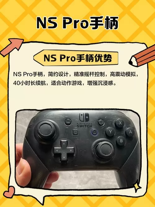 switch怎么连Pro手柄