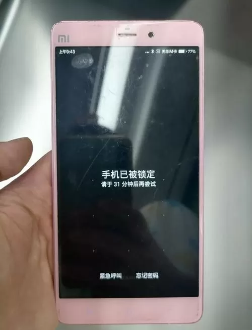 小米忘记隐私密码