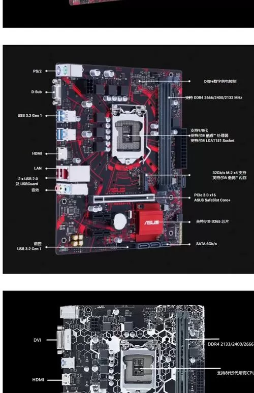 华硕b360m主板电源接线