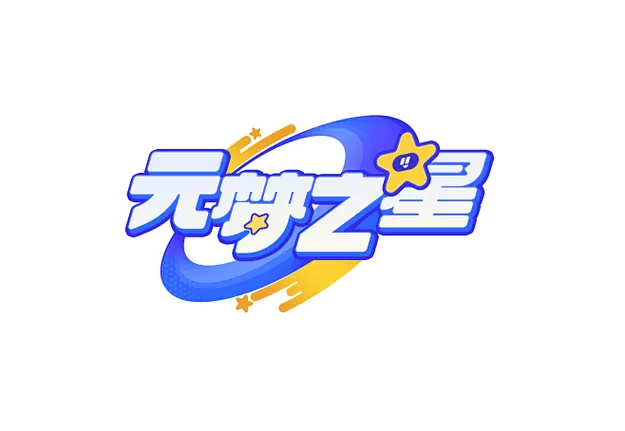 元梦之星跳过实名认证