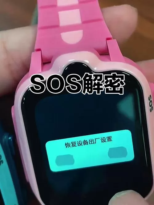 儿童手表限额怎么解除