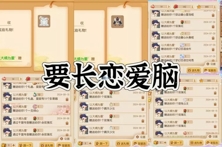 游戏里处cp现实还能谈恋爱吗