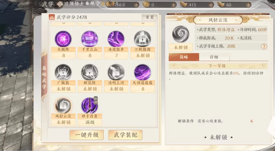 正太的暑假2汉化版手游攻略