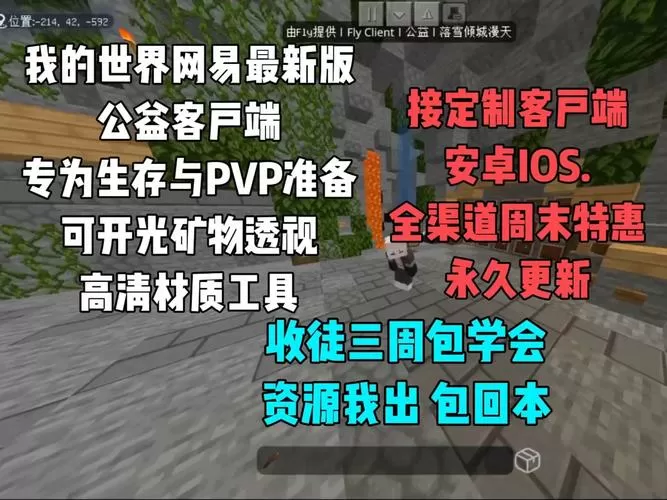 mc矿透挂2.0直装