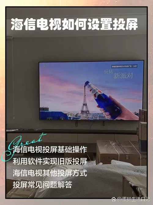 海信电视出现双屏怎么调回一个屏