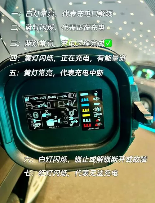 充电显示灯在哪里设置