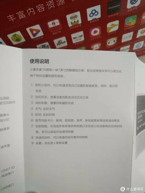 小度智能音箱使用说明