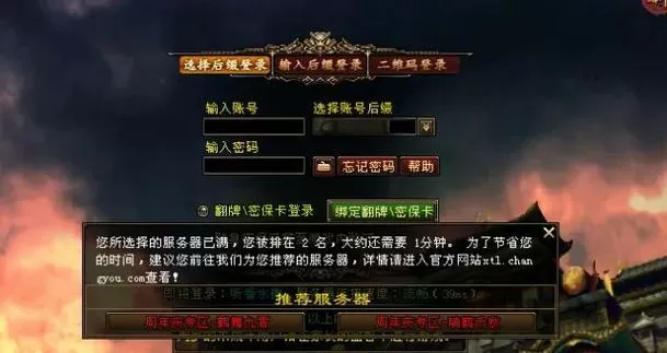 天龙八部超级密码默认