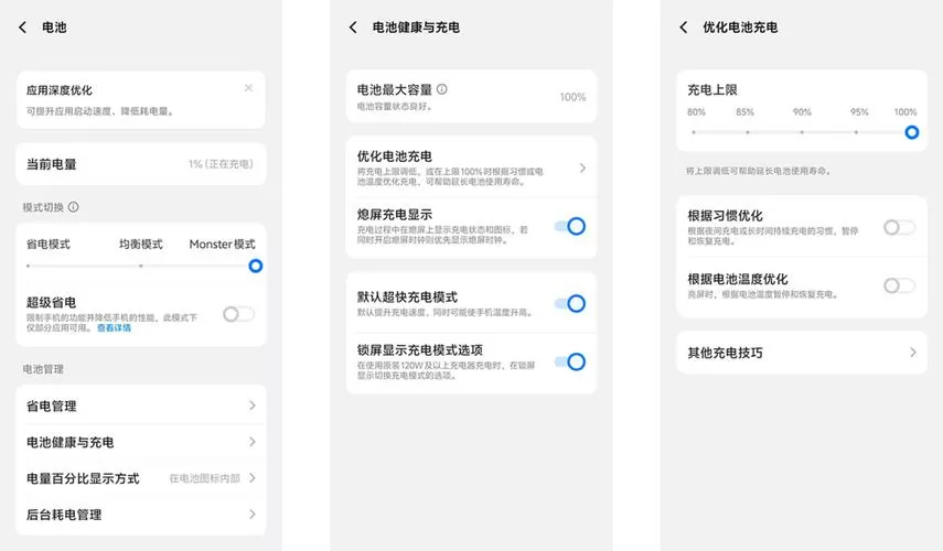 iqoo超级闪充设置在哪