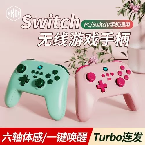 小鸡手柄连接switch