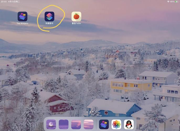 ipad抖音怎么调整清晰度