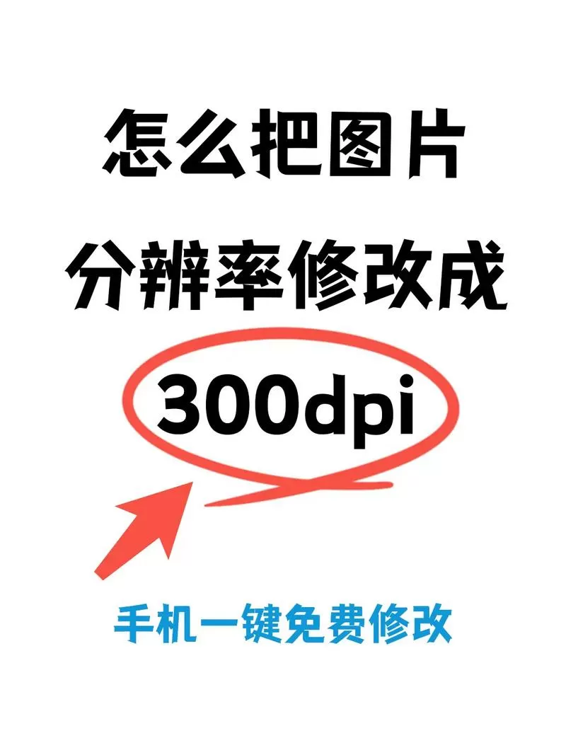 照片清晰度不够怎么调