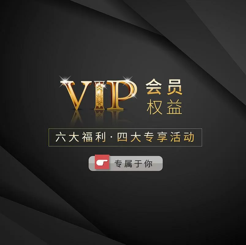 主题vip到期会回收吗