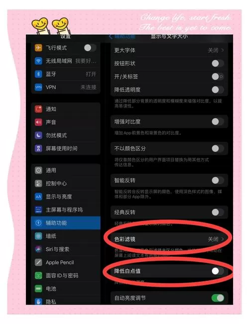 华为平板墨水屏模式如何设置
