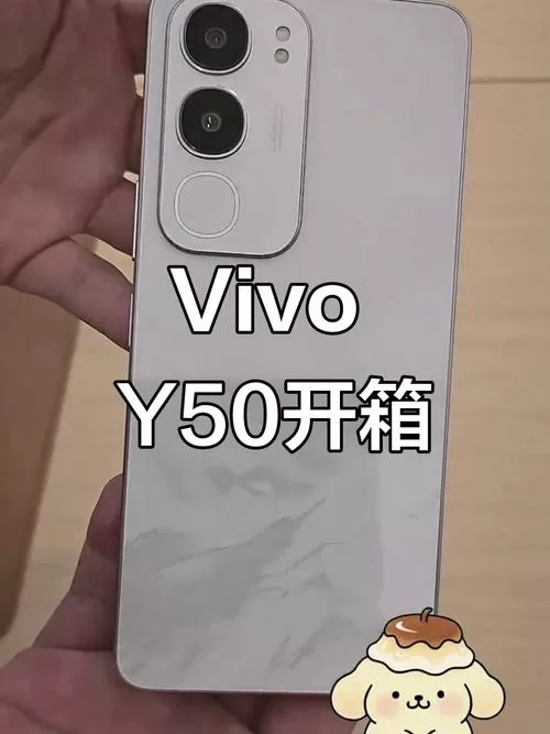 vivoy50使用教程