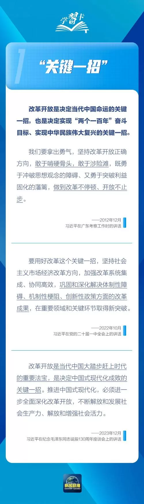 二十届四中全会在北京举行