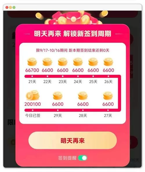 抖音现金收益清零了怎么办