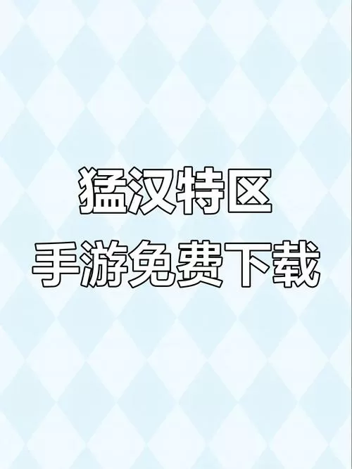猛攻特区破解版下载安装