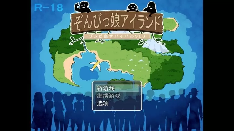 与僵尸娘在荒岛生存安卓版