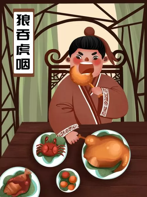 狼吞虎咽指什么生肖?