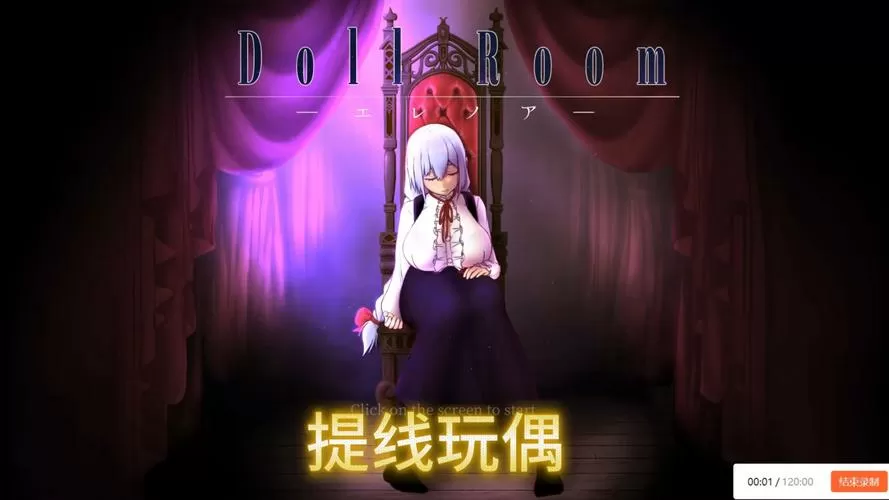 doll room游戏安卓汉化版