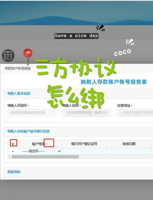 该第三方账号已绑定其他账号