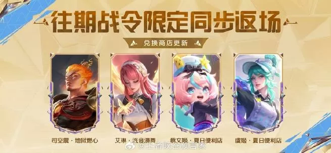 战令宝箱150次必中吗