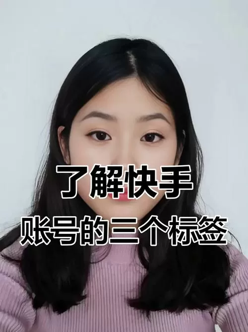 快手打标签最简单三个步骤