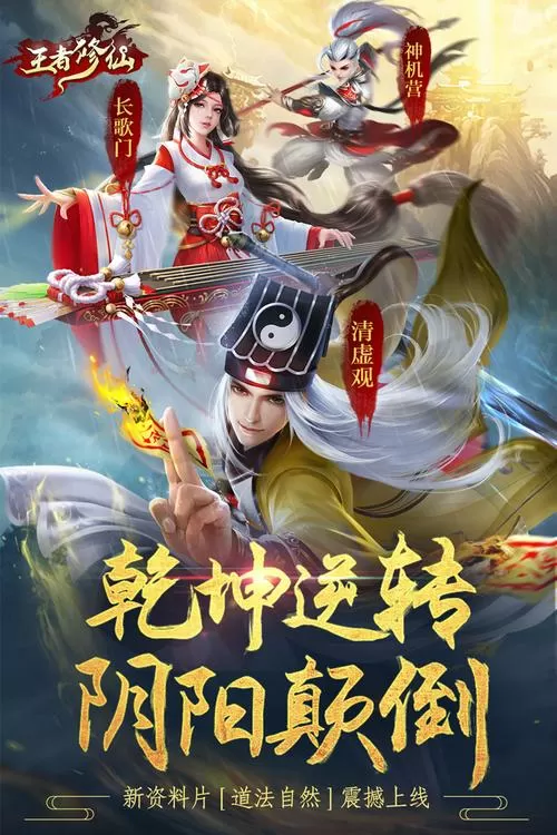 修仙破解版无限修为内购破解