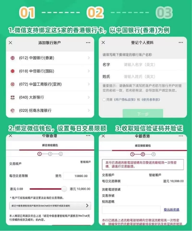 微信实名认证会自动绑定银行卡吗