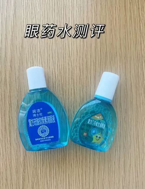 眼睛不能见强光用什么眼药水