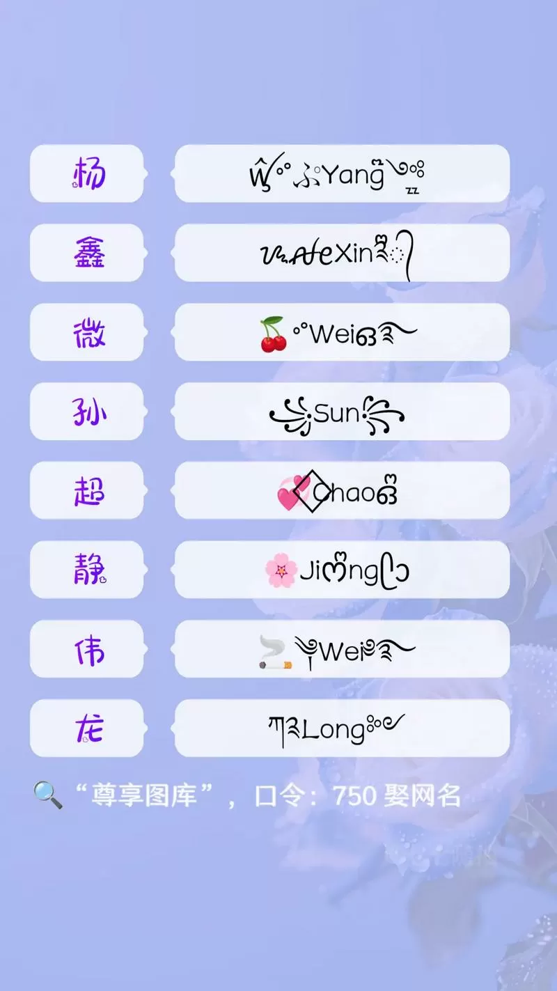 网名符号生成器在线制作