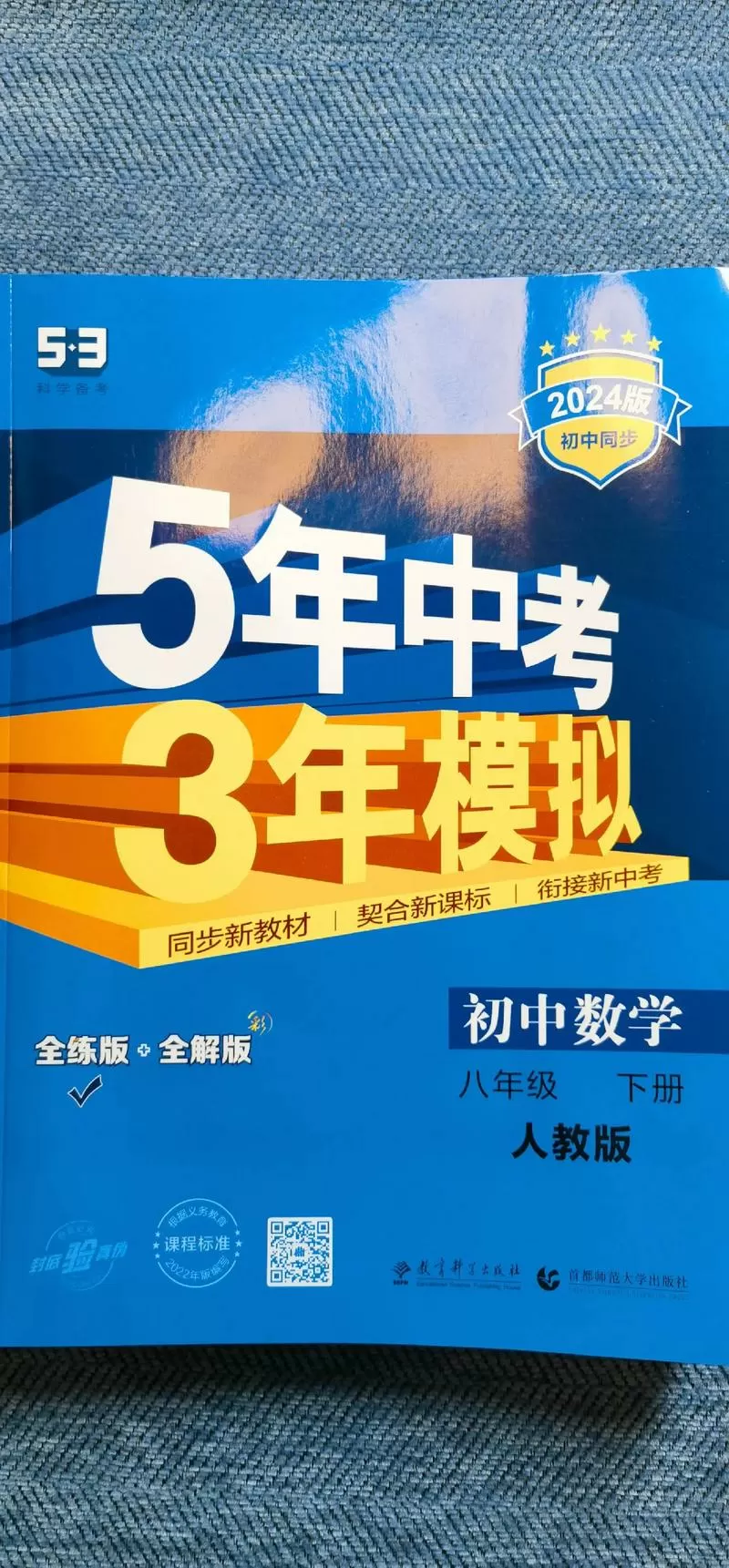 三年中考两年模拟
