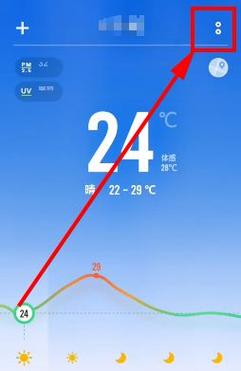 vivo手机天气预报怎么设置屏幕上