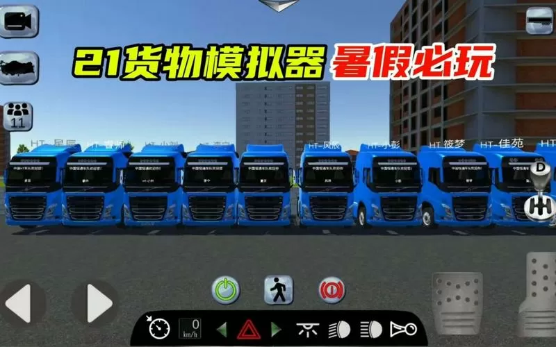 货运模拟器2021破解版
