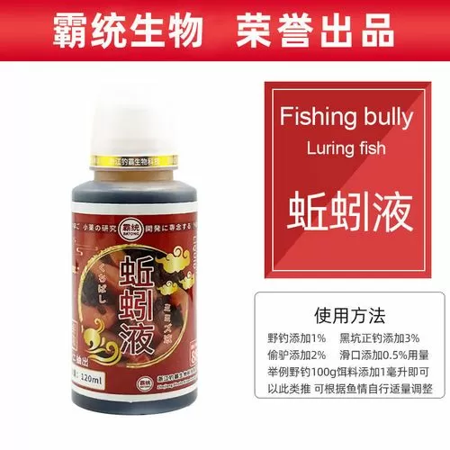 蚯蚓喷什么小药最好