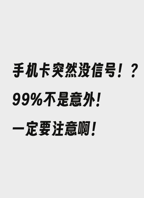 手机一拨号就没有信号是怎么回事