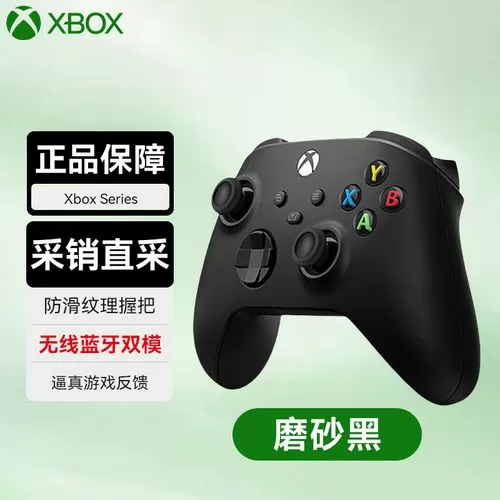 xbox手柄蓝牙延迟严重