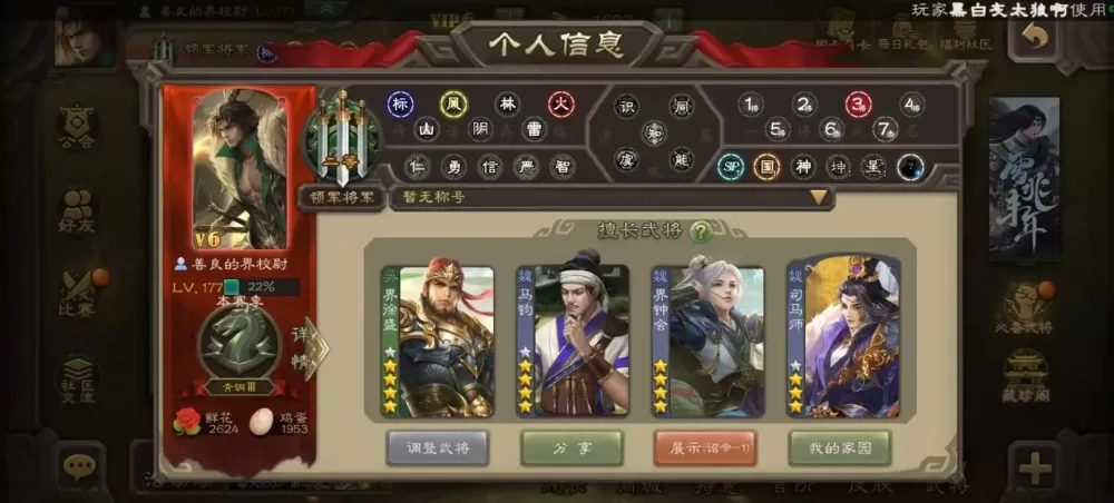 三国杀华为渠道服转官服教程