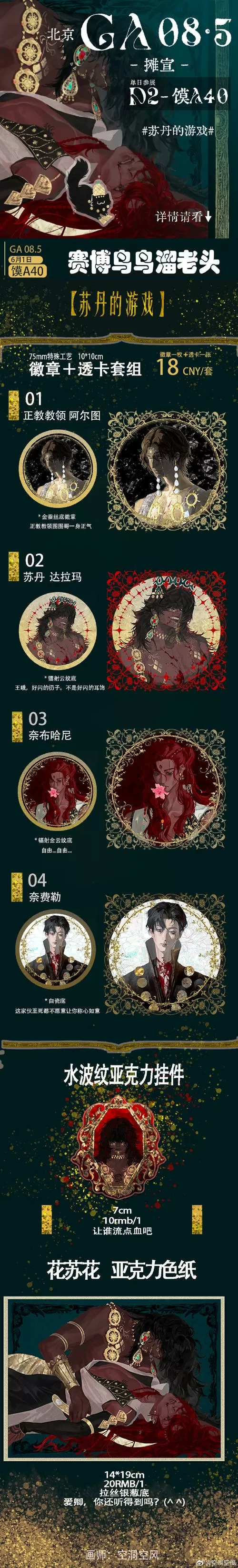狼王传奇内置MOD菜单