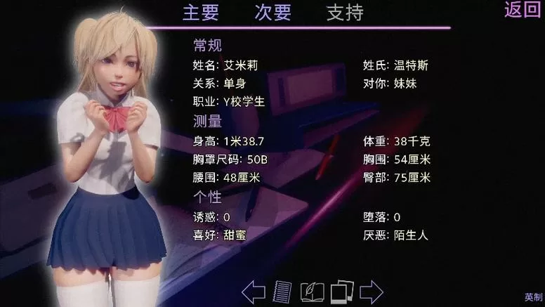 扭曲记忆0.9汉化下载