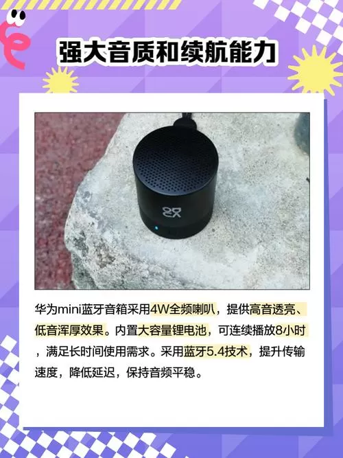 华为音箱更换wifi