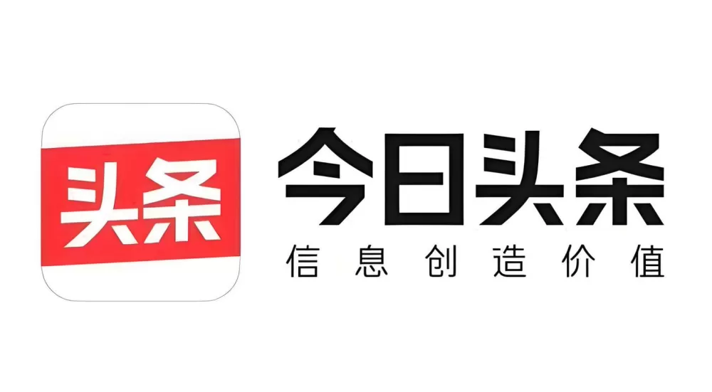 头条的激励广告哪里找