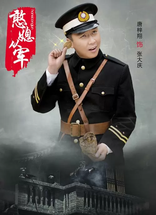 憨媳从军最后谁牺牲了