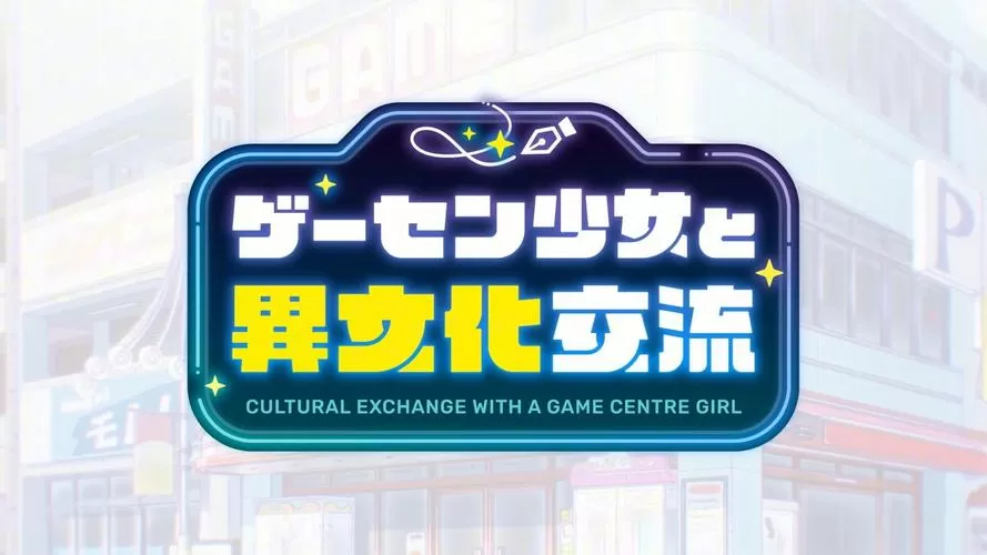 番里acg出源处