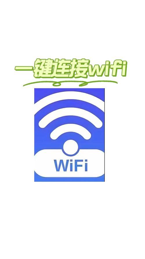 手机连接wifi弹出广告