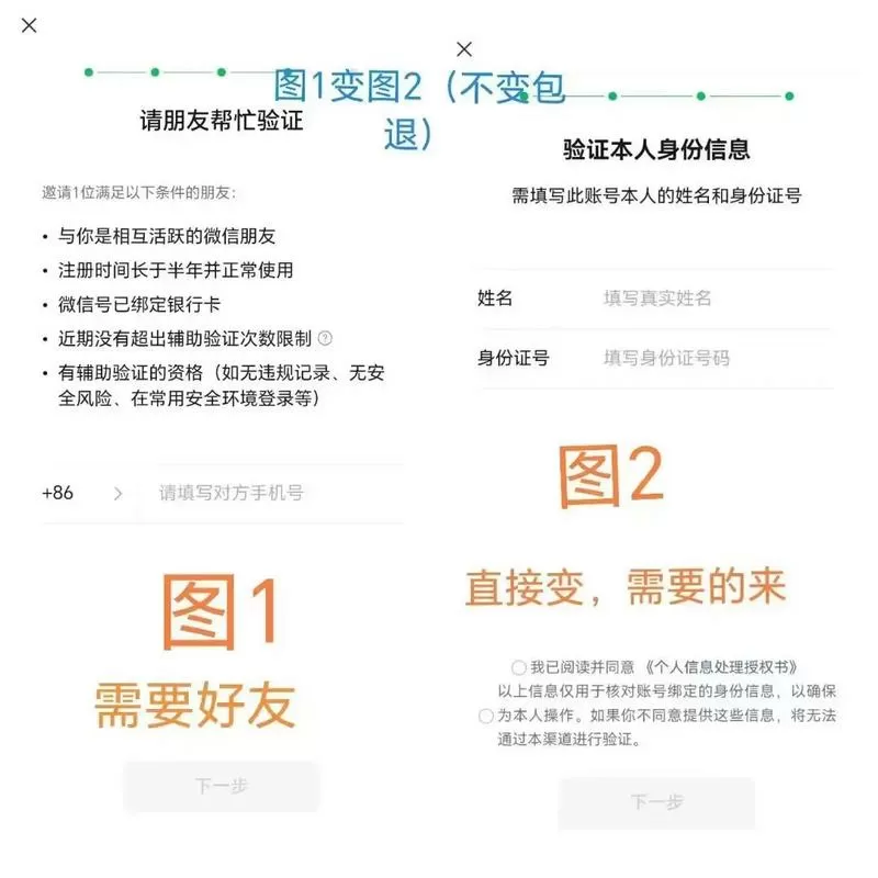 转转实名认证怎么解除